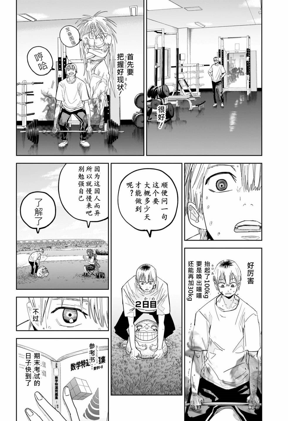 第7话