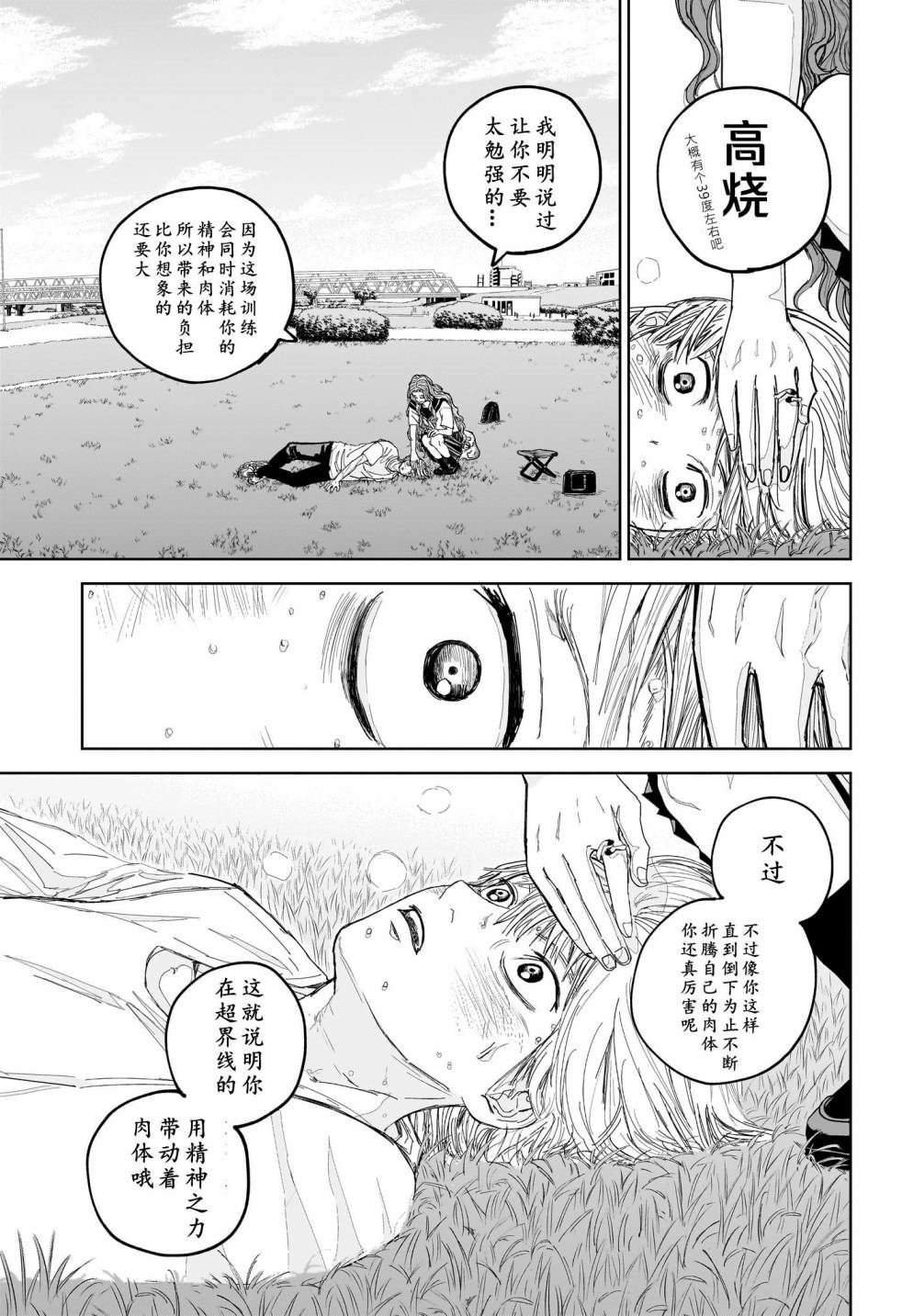 第7话