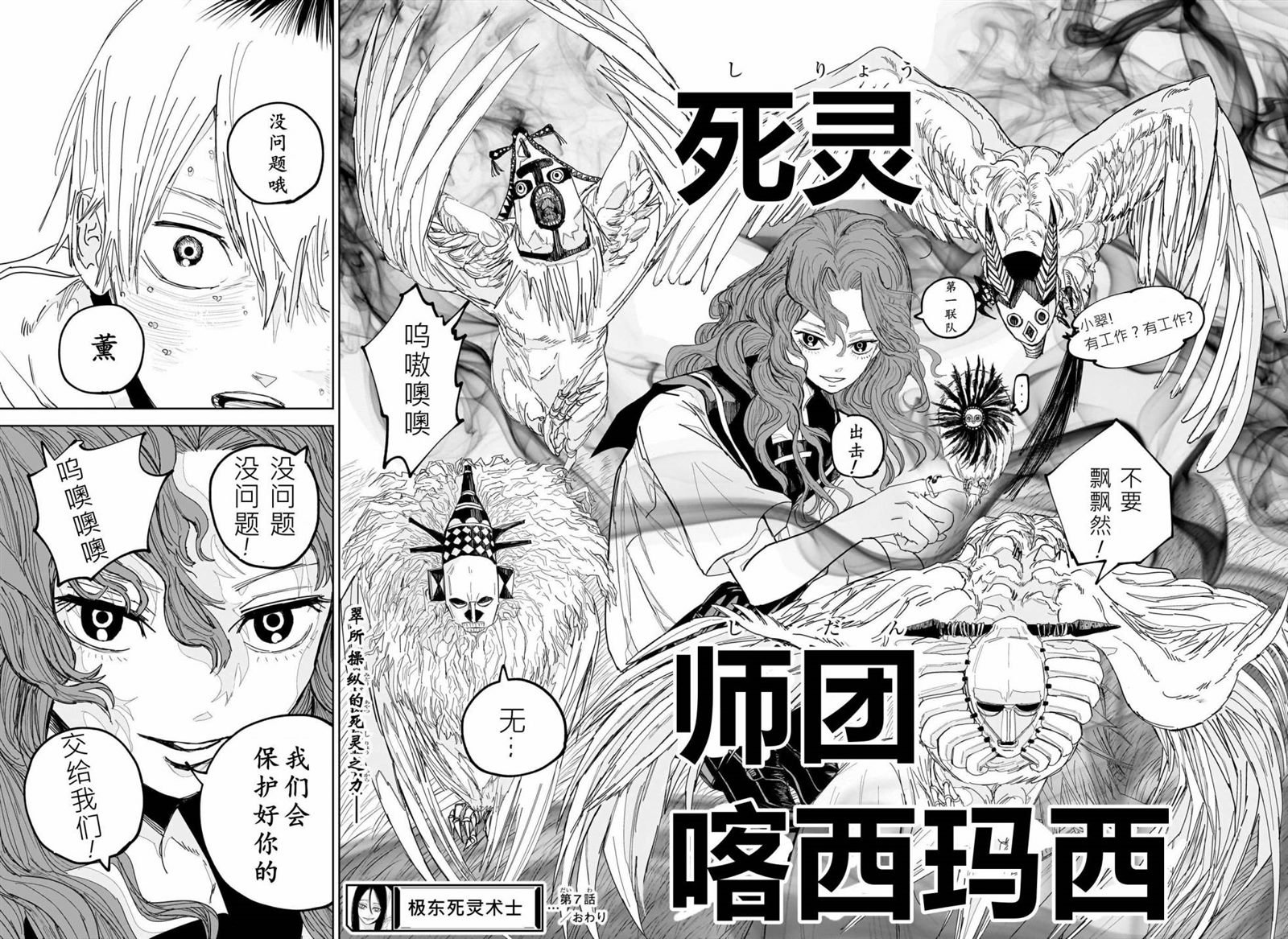 第7话