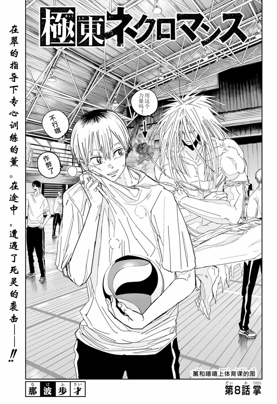 第8话