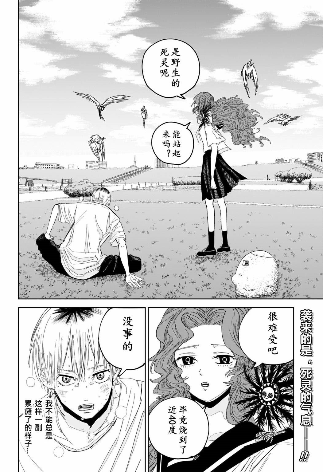 第8话