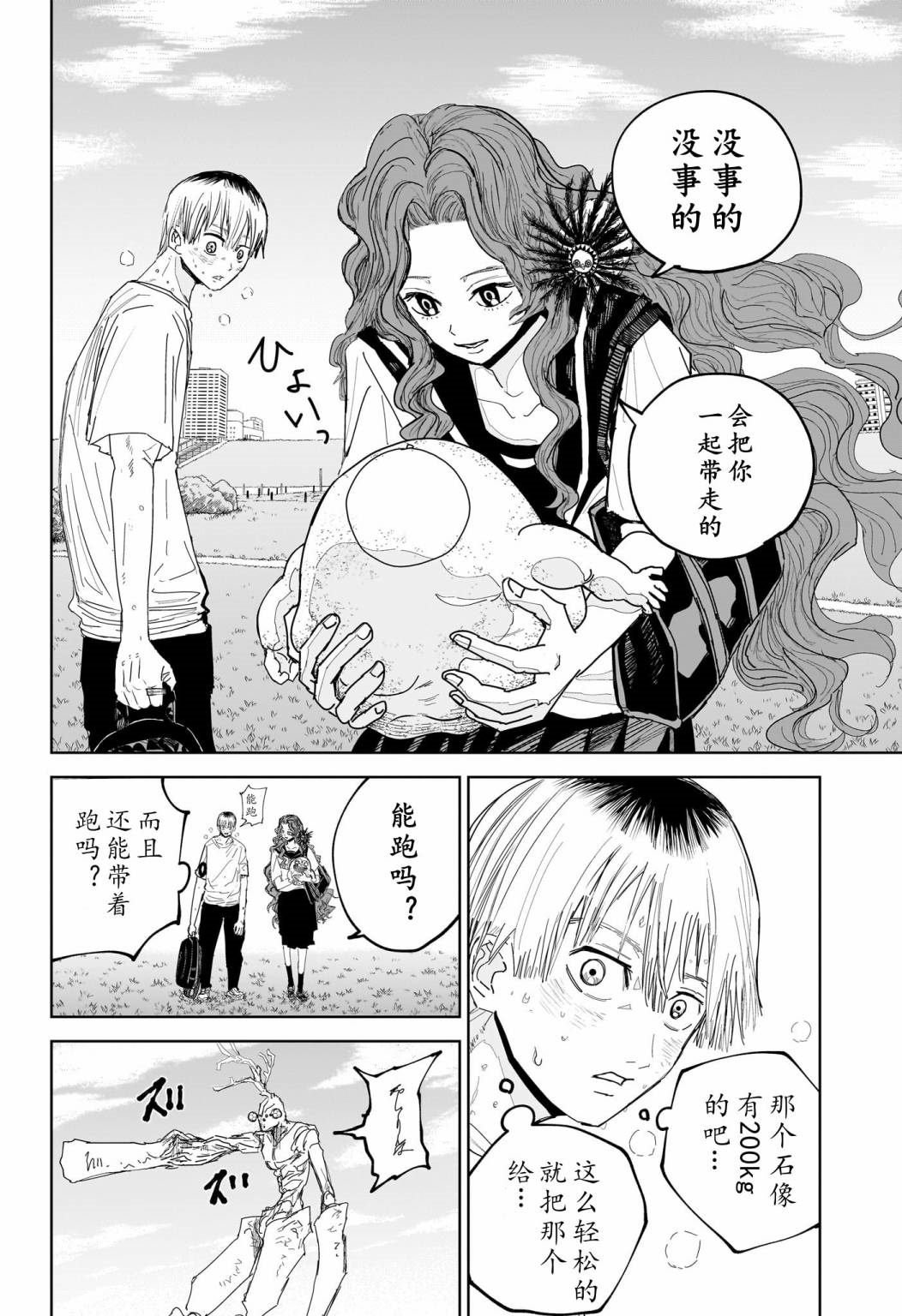 第8话