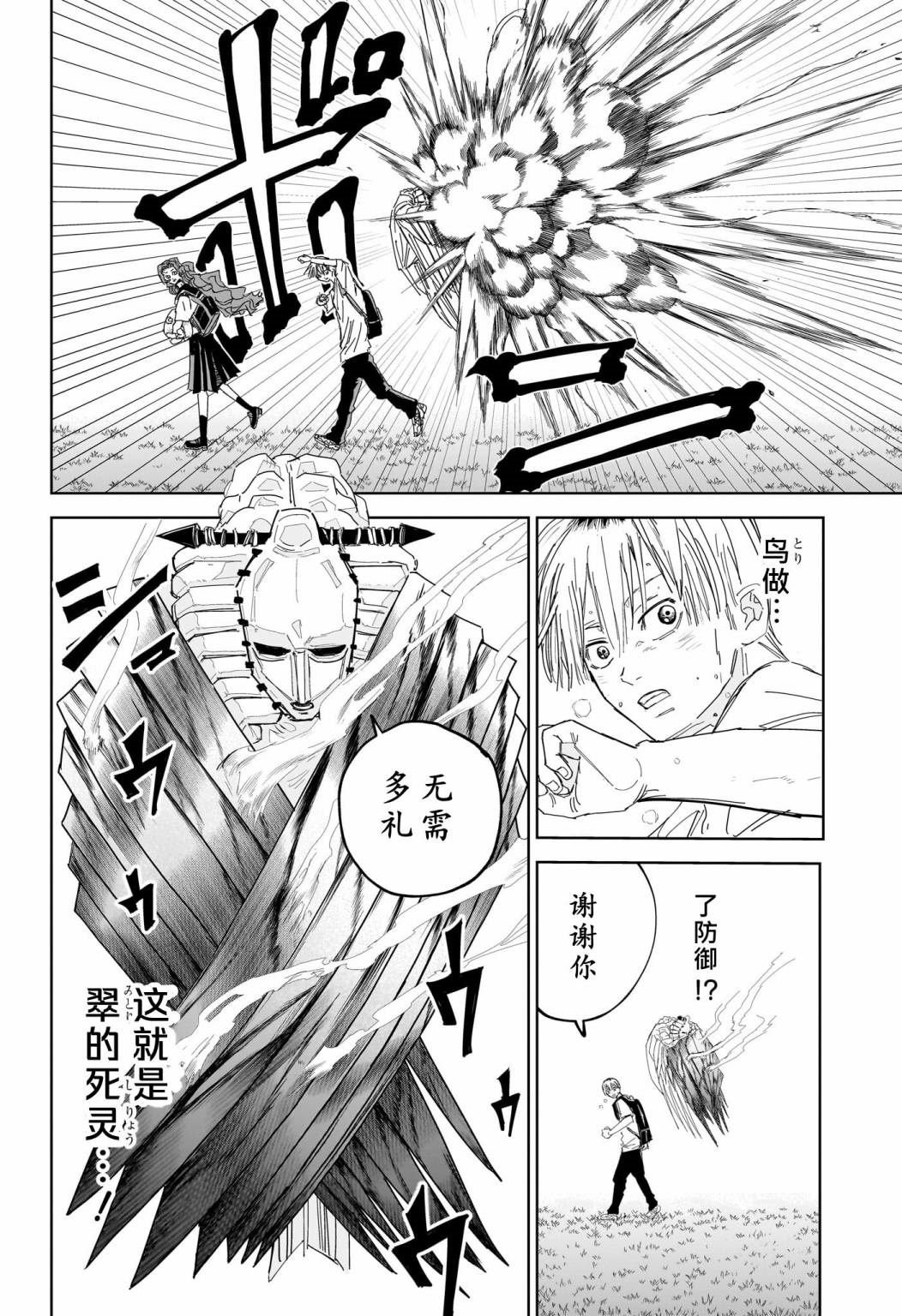 第8话