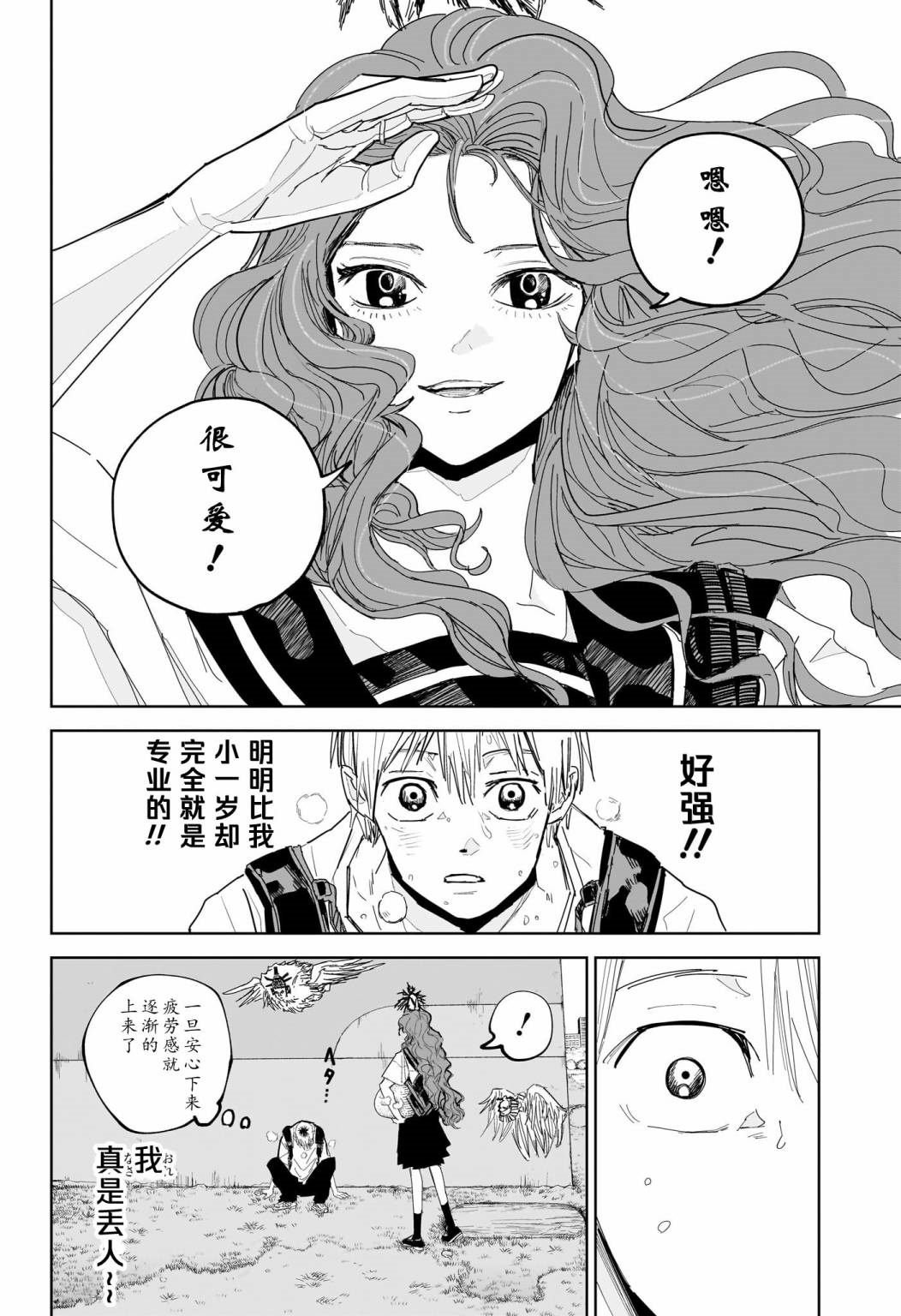 第8话