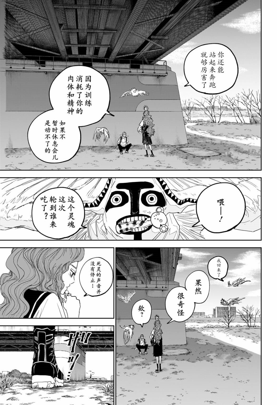 第8话
