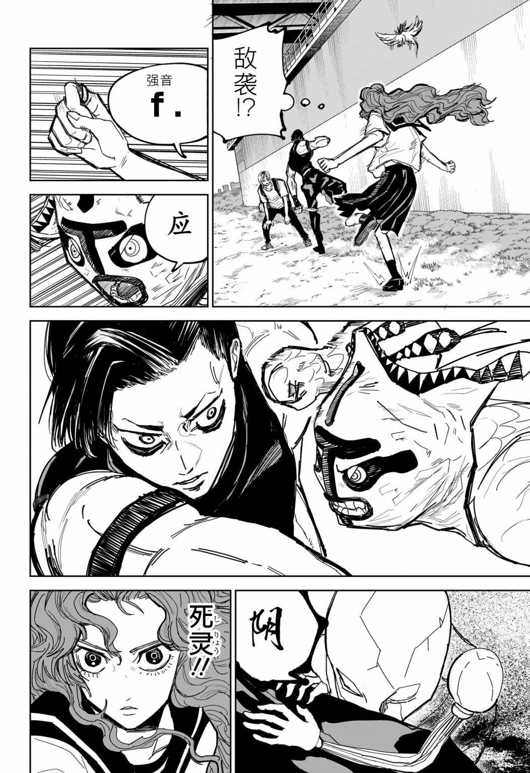第9话
