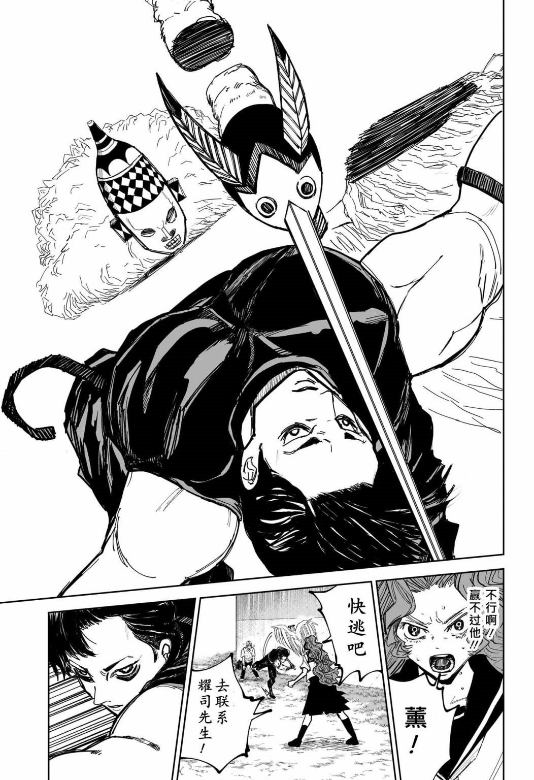 第9话