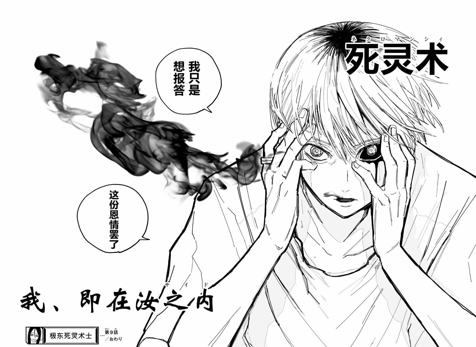 第9话