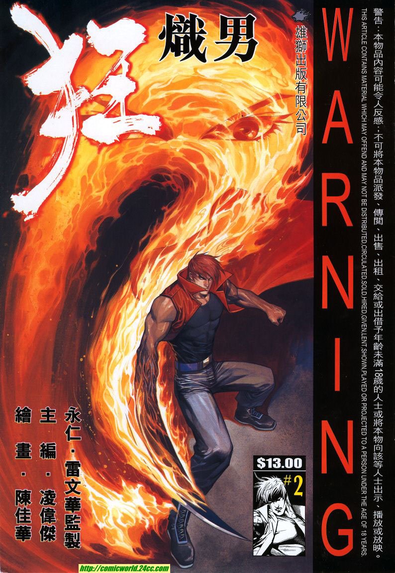第2话