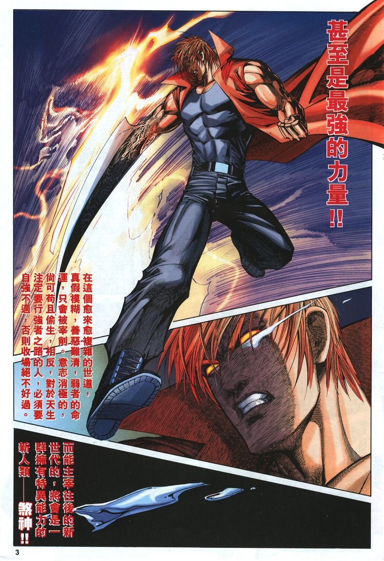 第2话