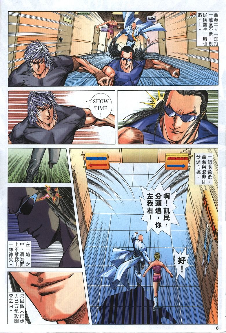 第2话