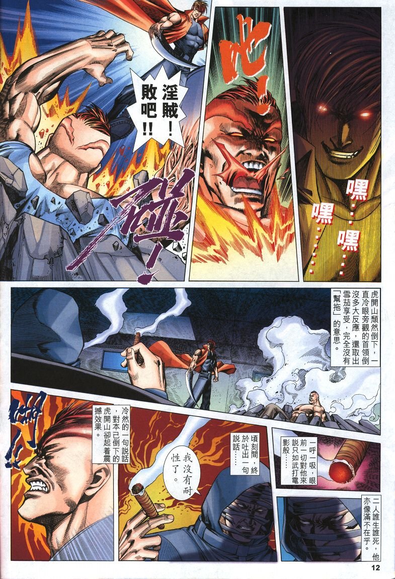 第2话