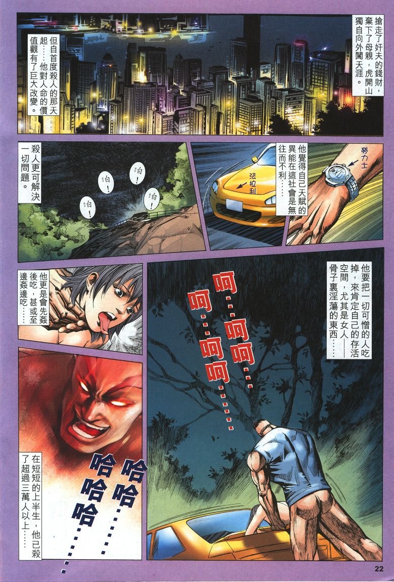 第2话