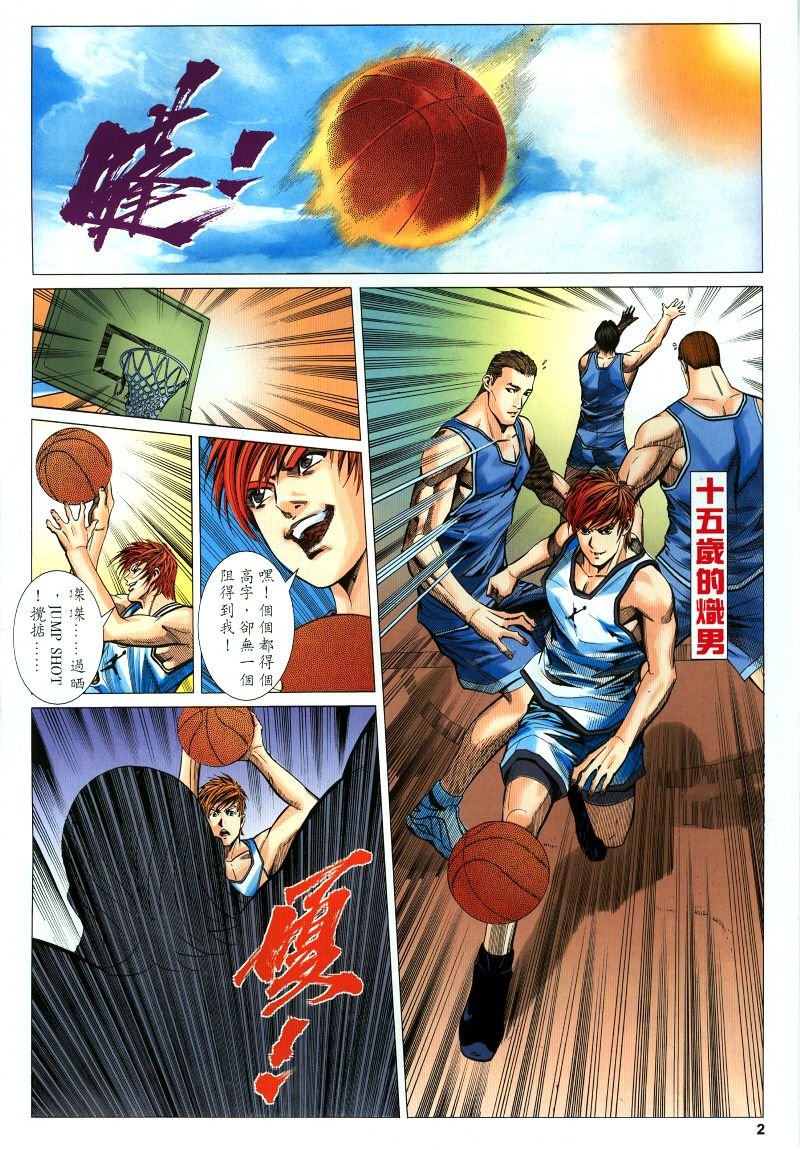 第3话