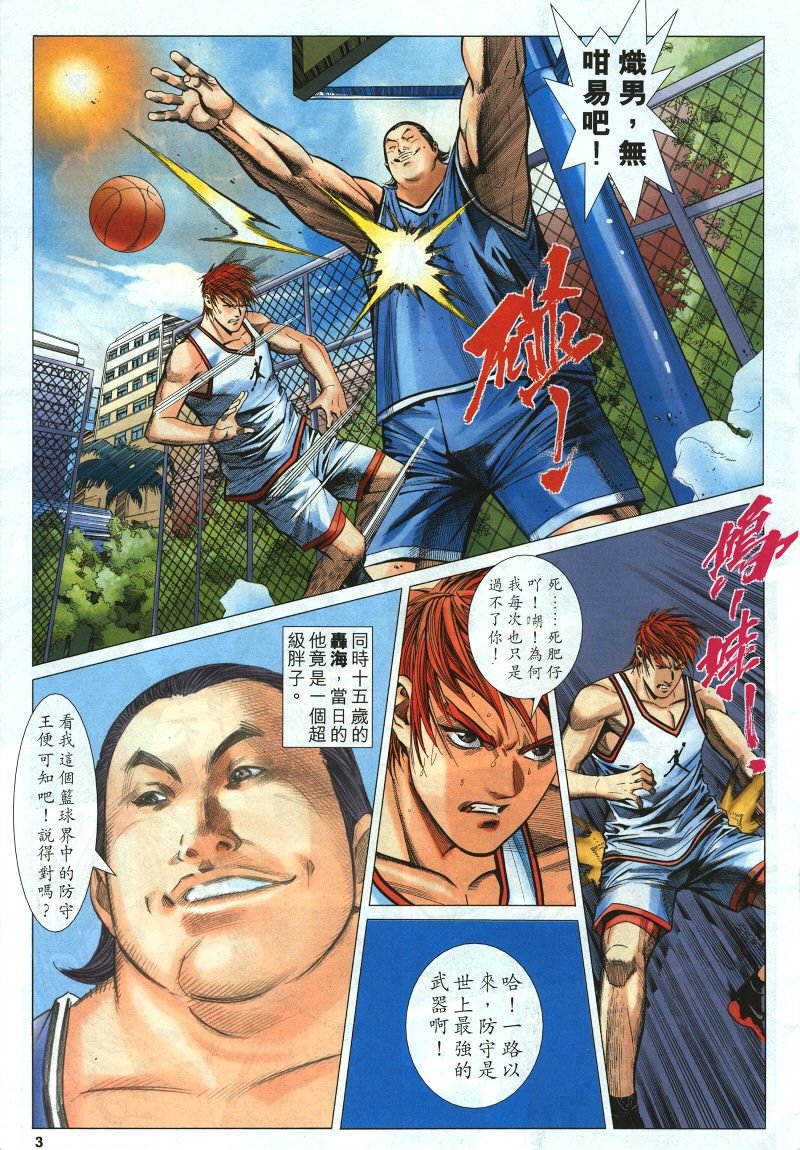 第3话