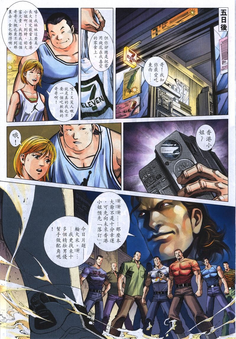 第3话