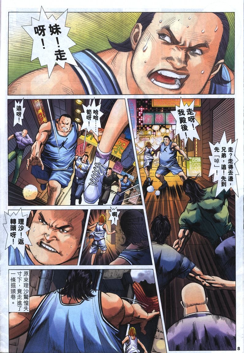 第3话