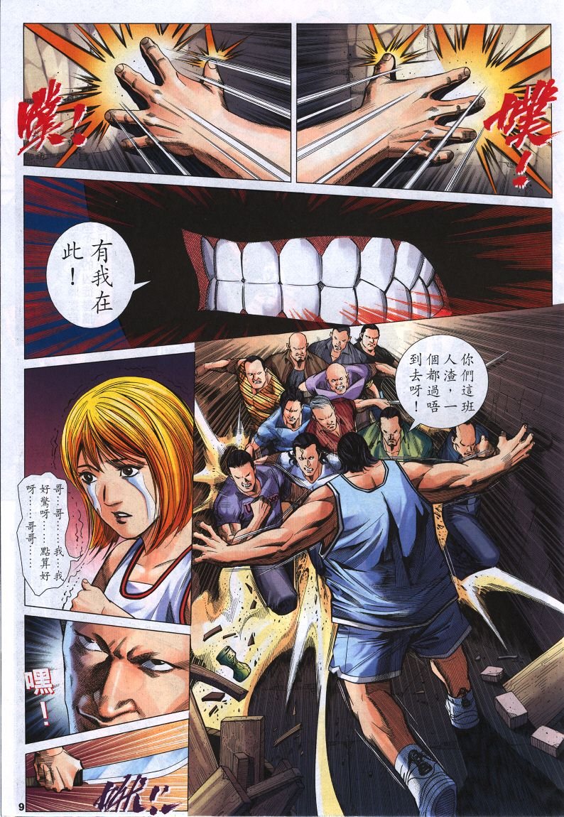 第3话