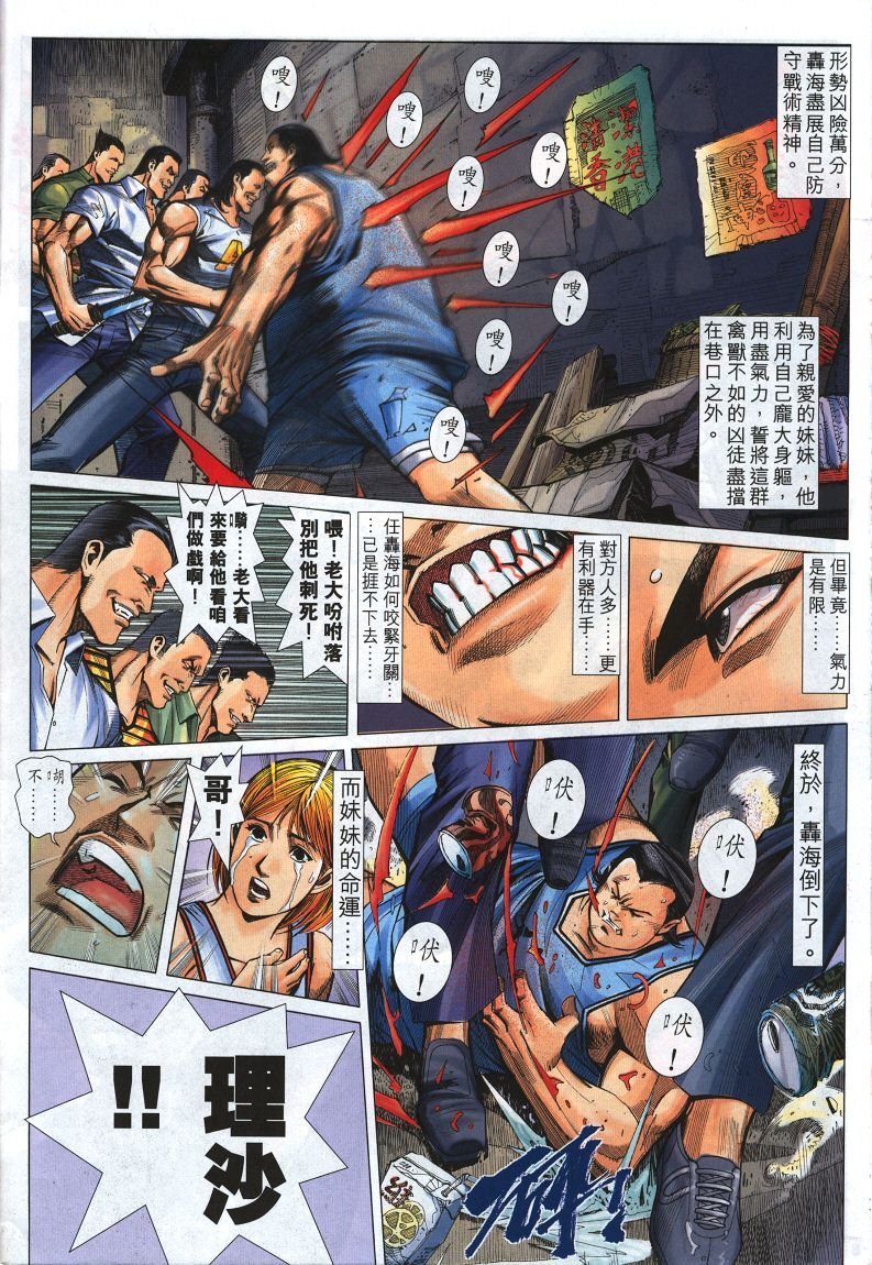 第3话