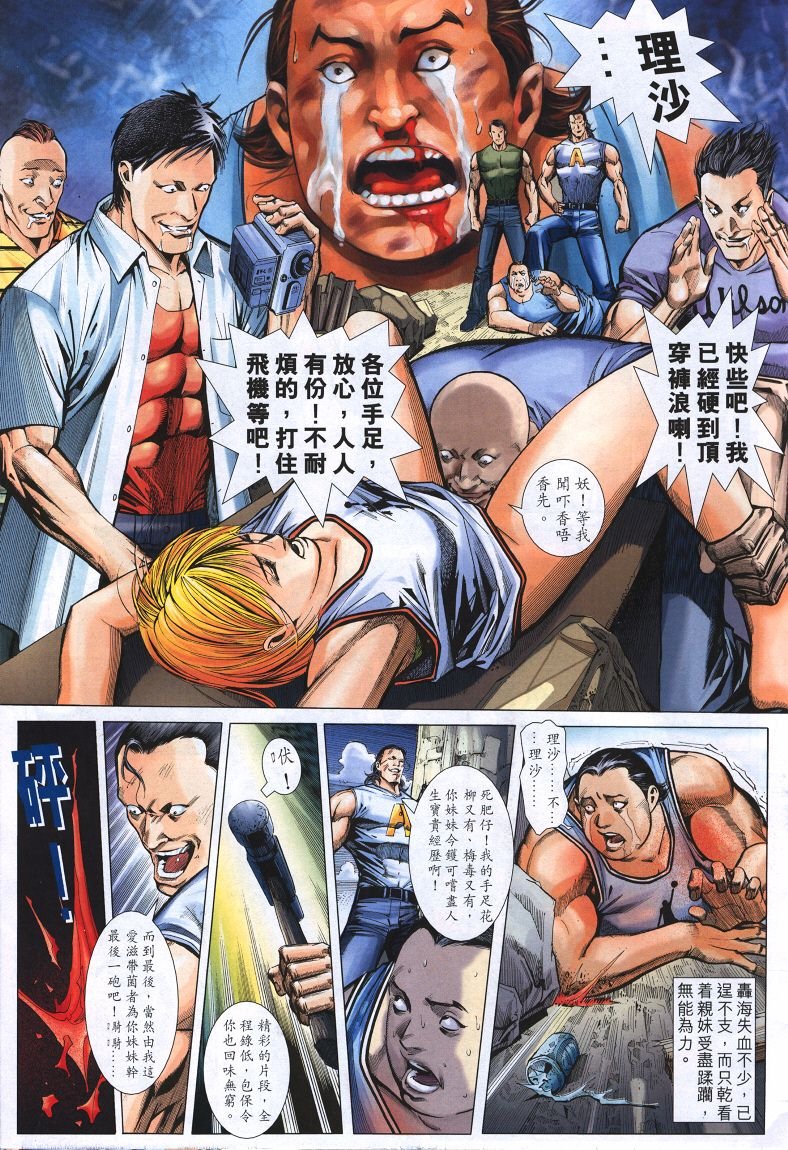 第3话