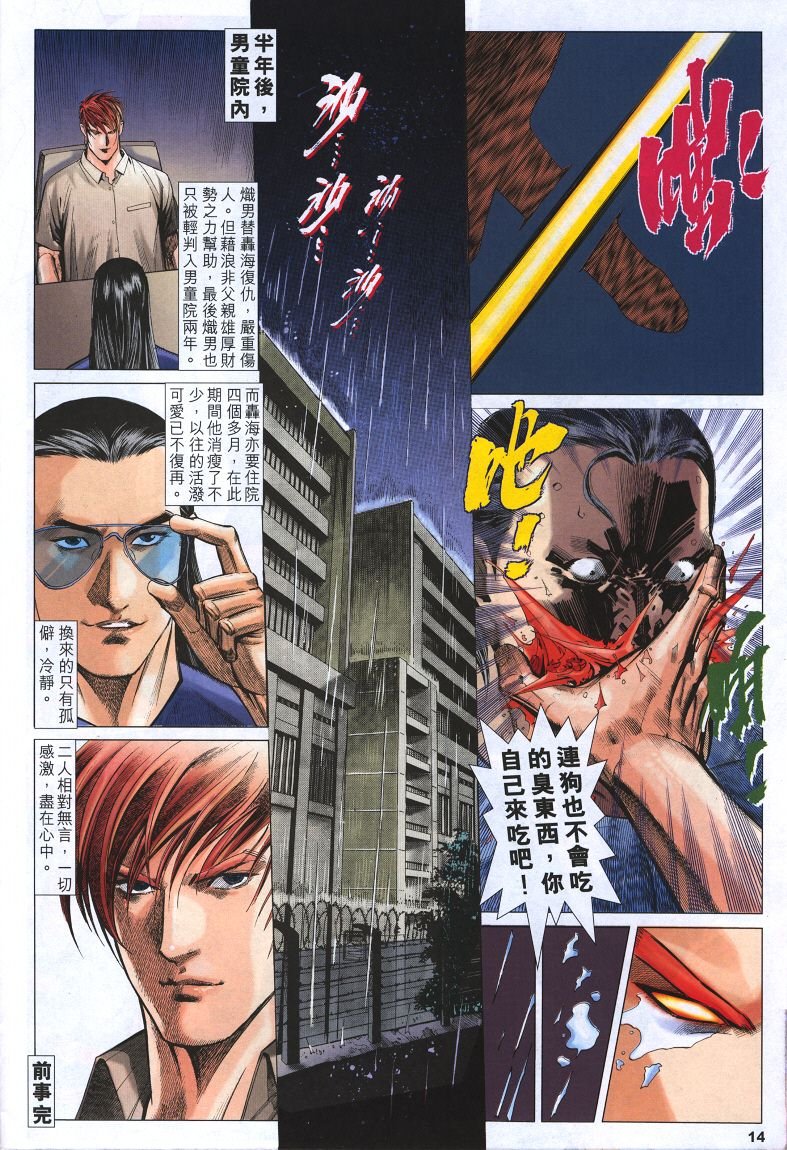 第3话