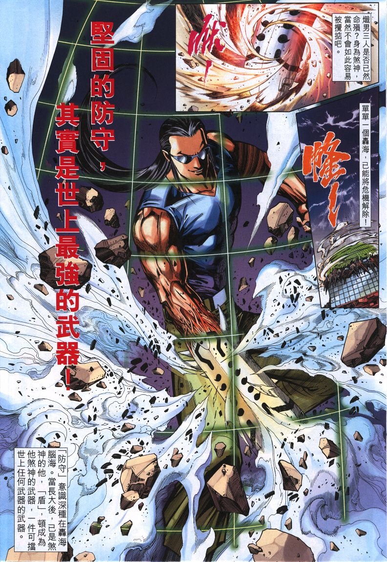 第3话