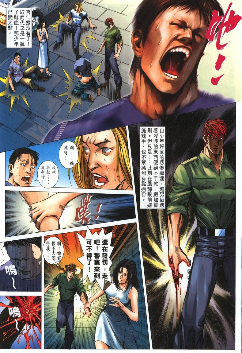 第3话