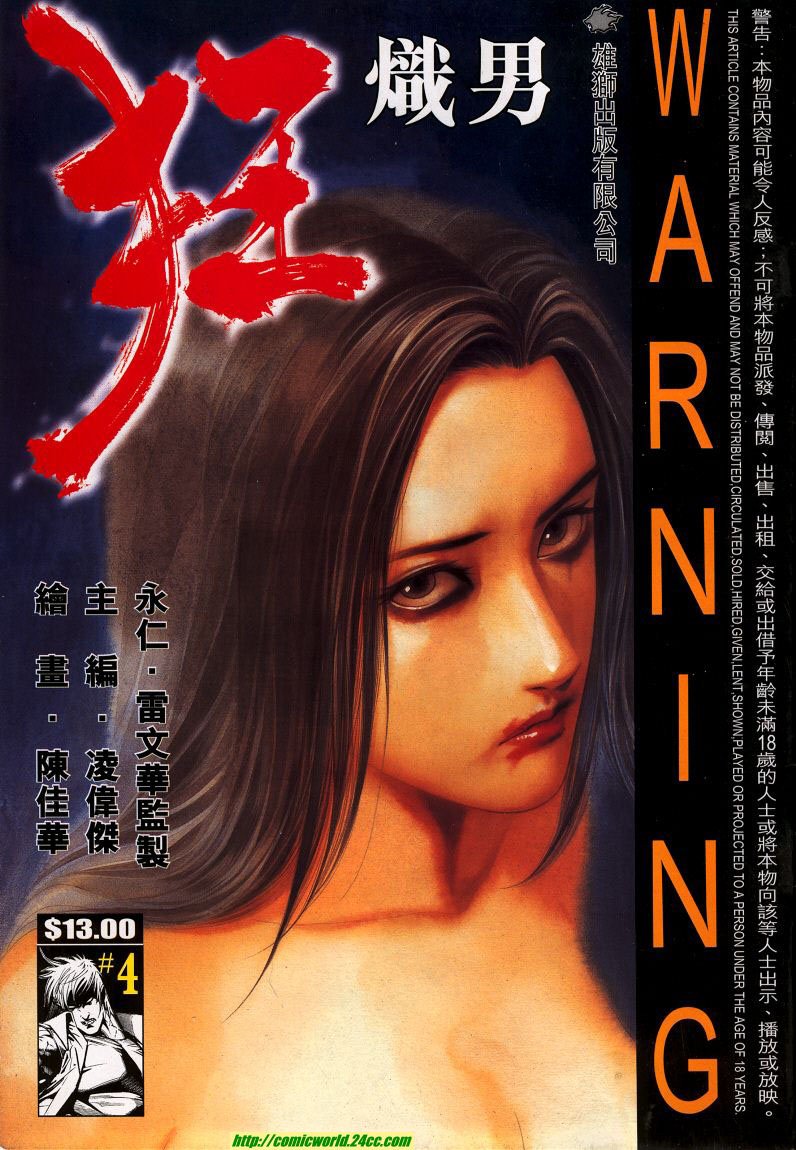 第4话