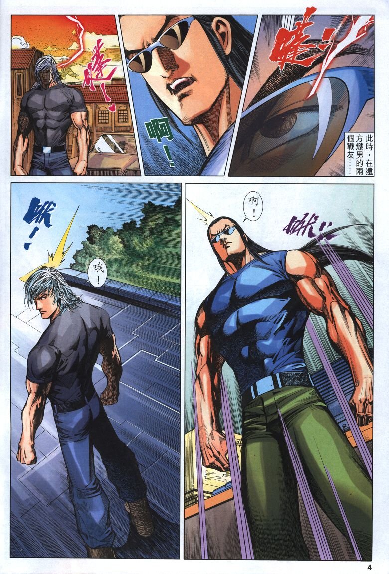 第4话