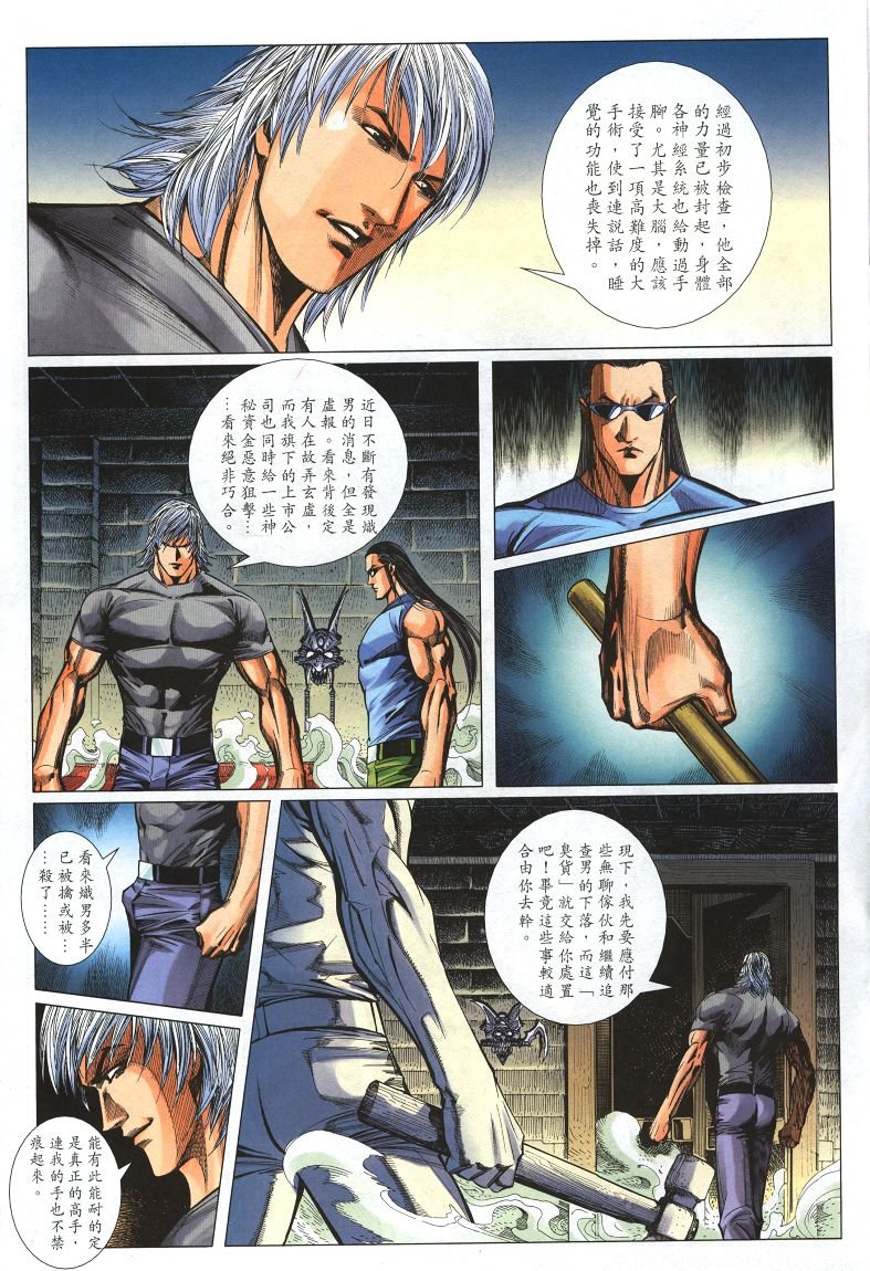 第4话