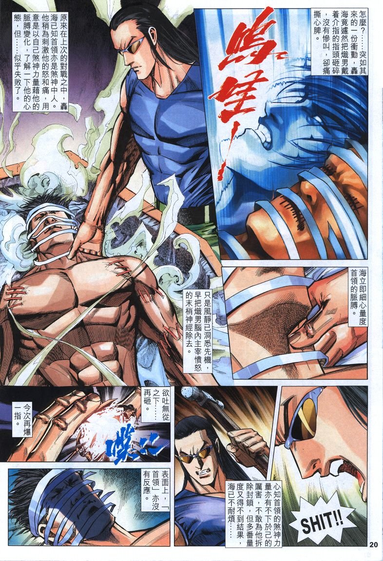 第4话