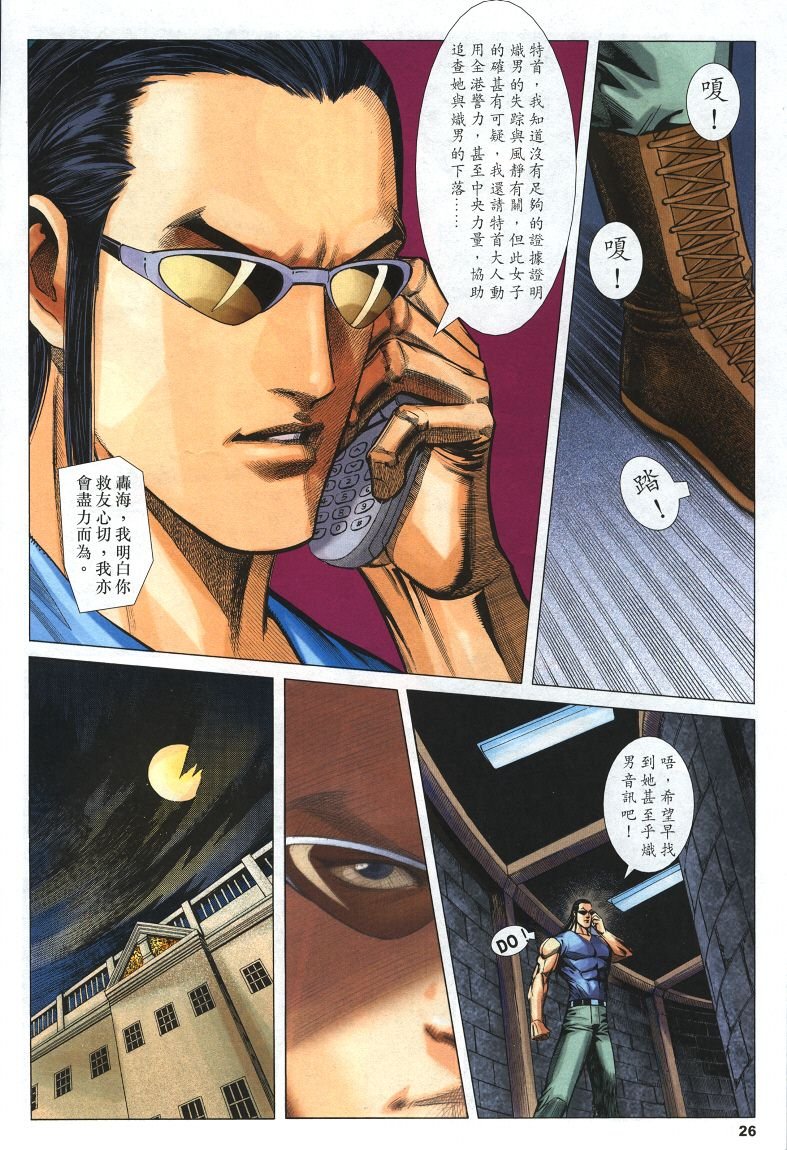 第4话