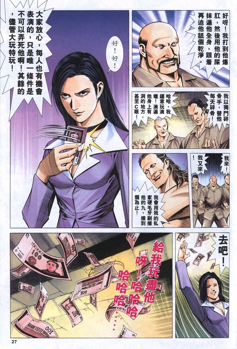 第5话