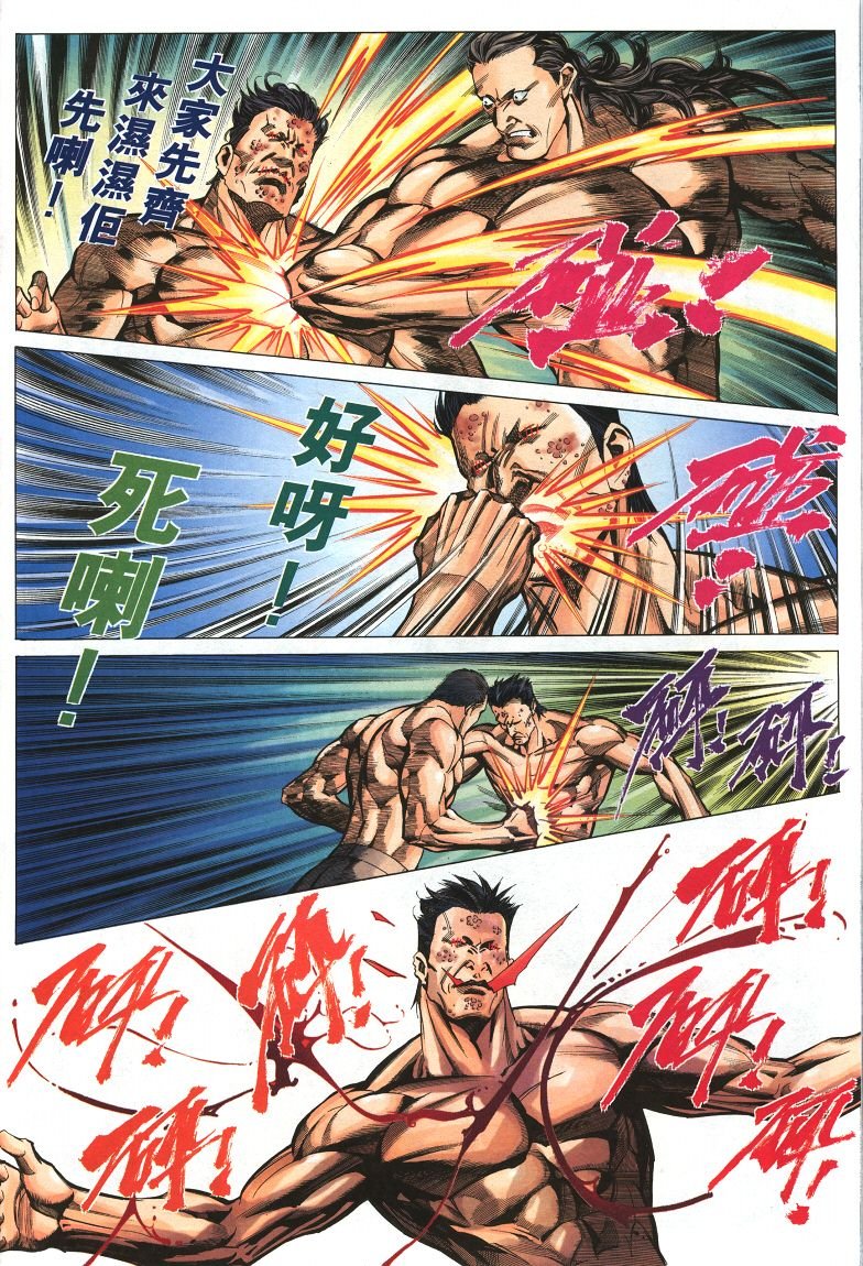 第5话