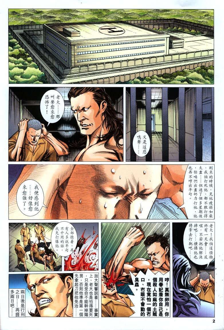 第6话