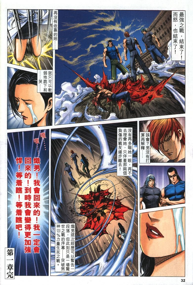 第6话