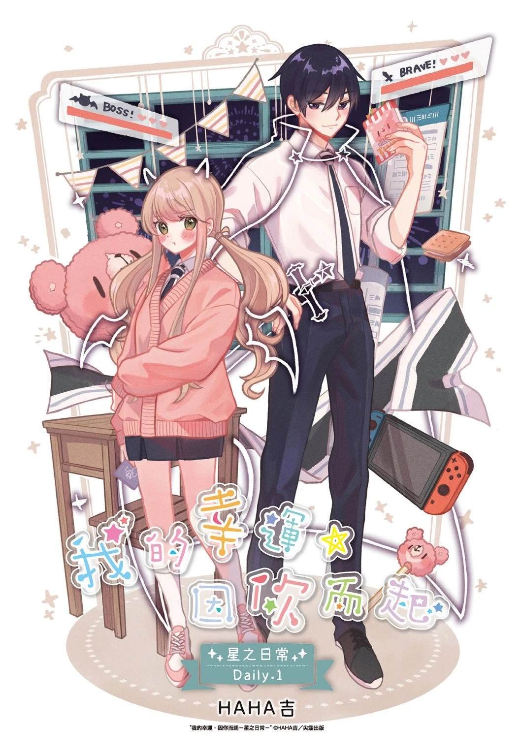 第1话