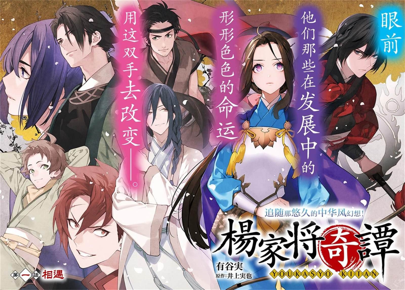 第1话
