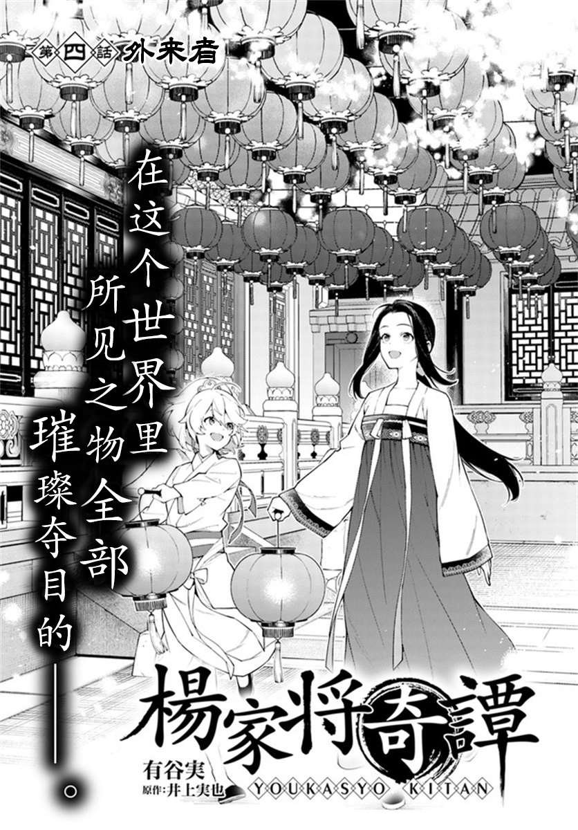 第4.1话