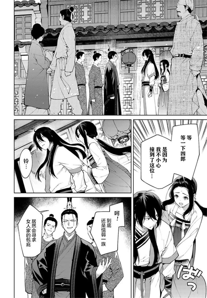 第4.1话