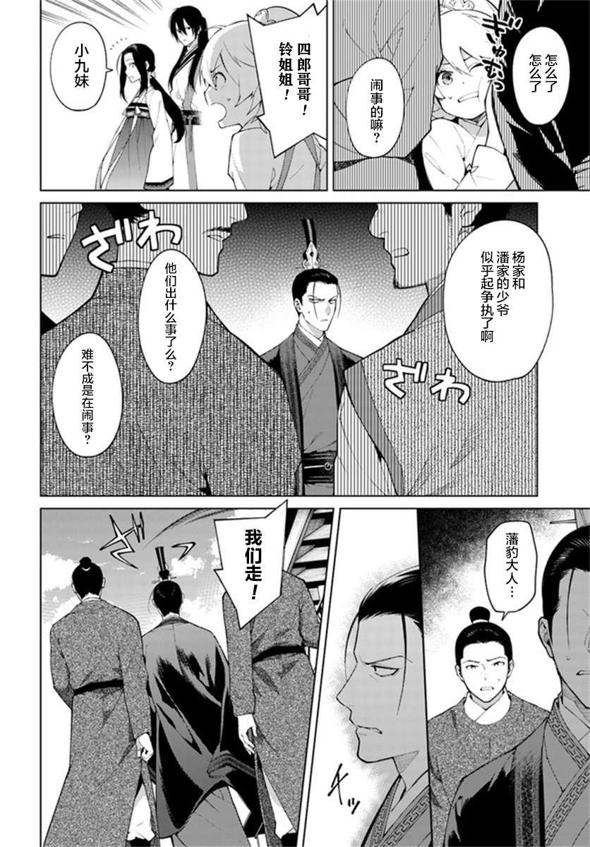 第4.1话