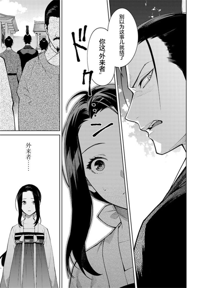 第4.1话