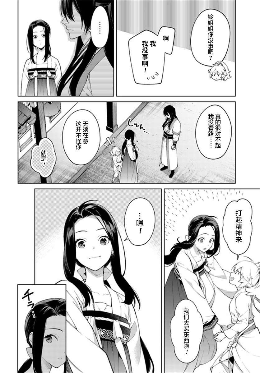 第4.1话