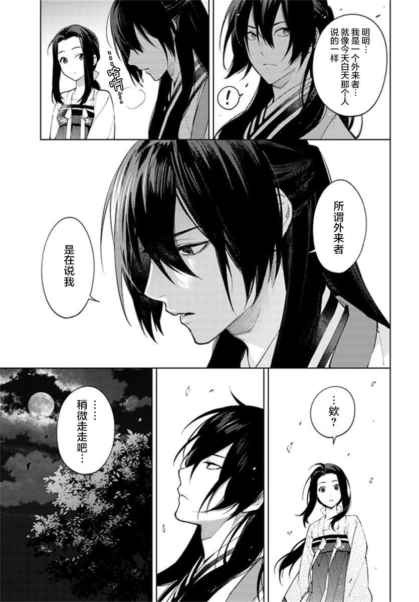 第4.2话