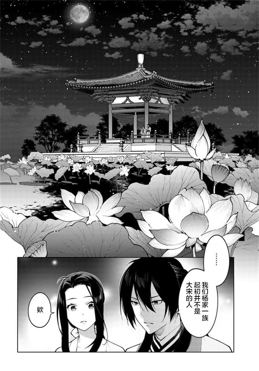 第4.2话