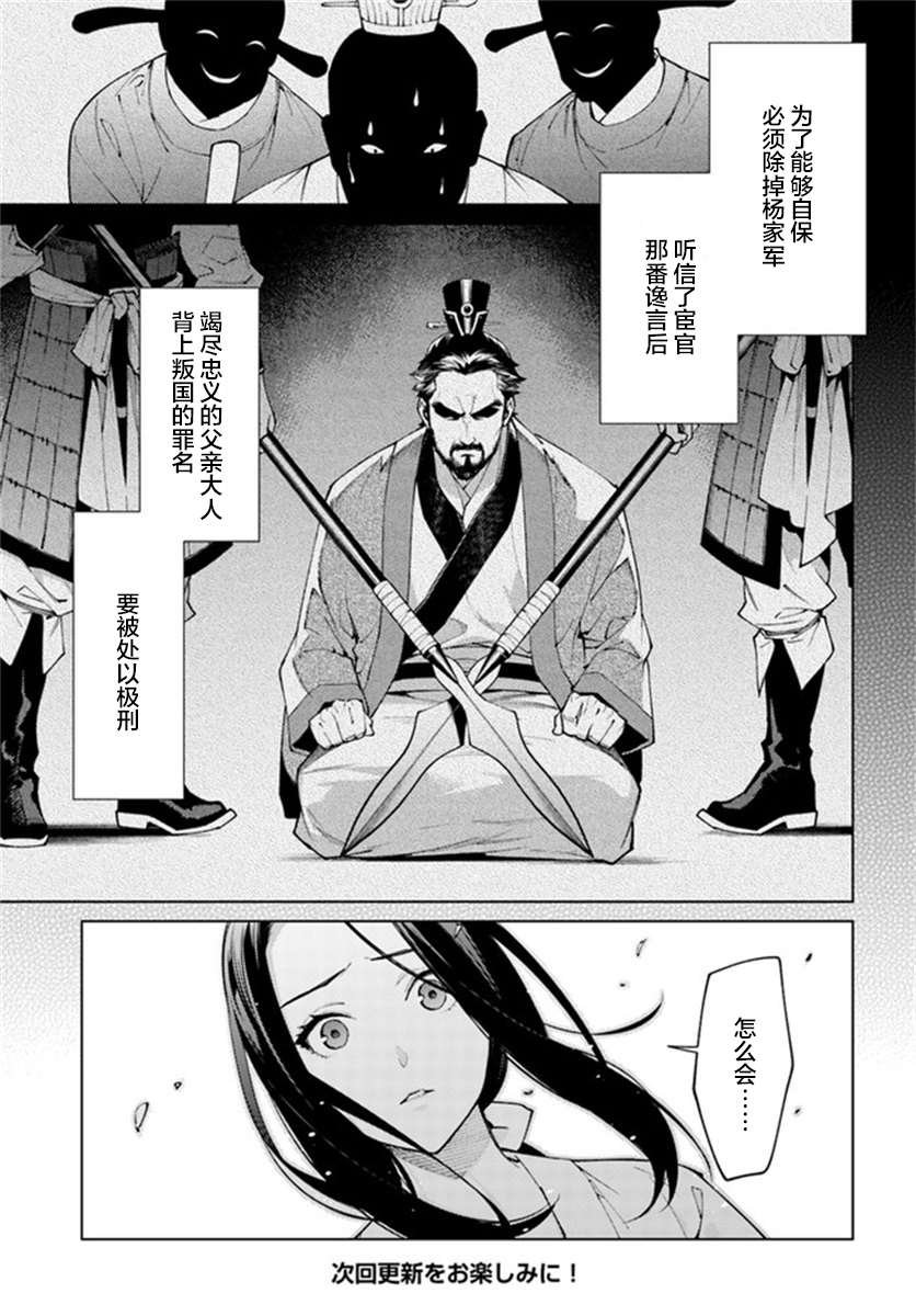 第4.2话
