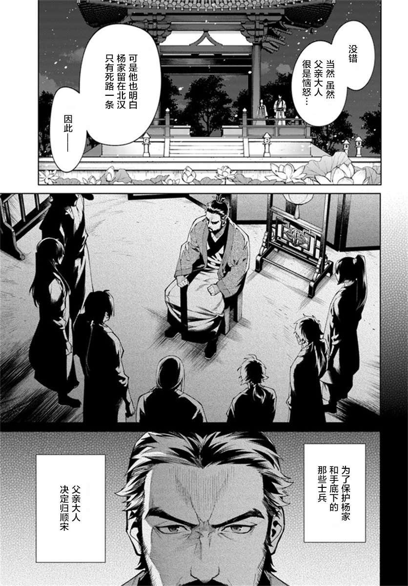 第4.3话