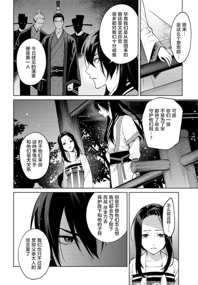 第4.3话