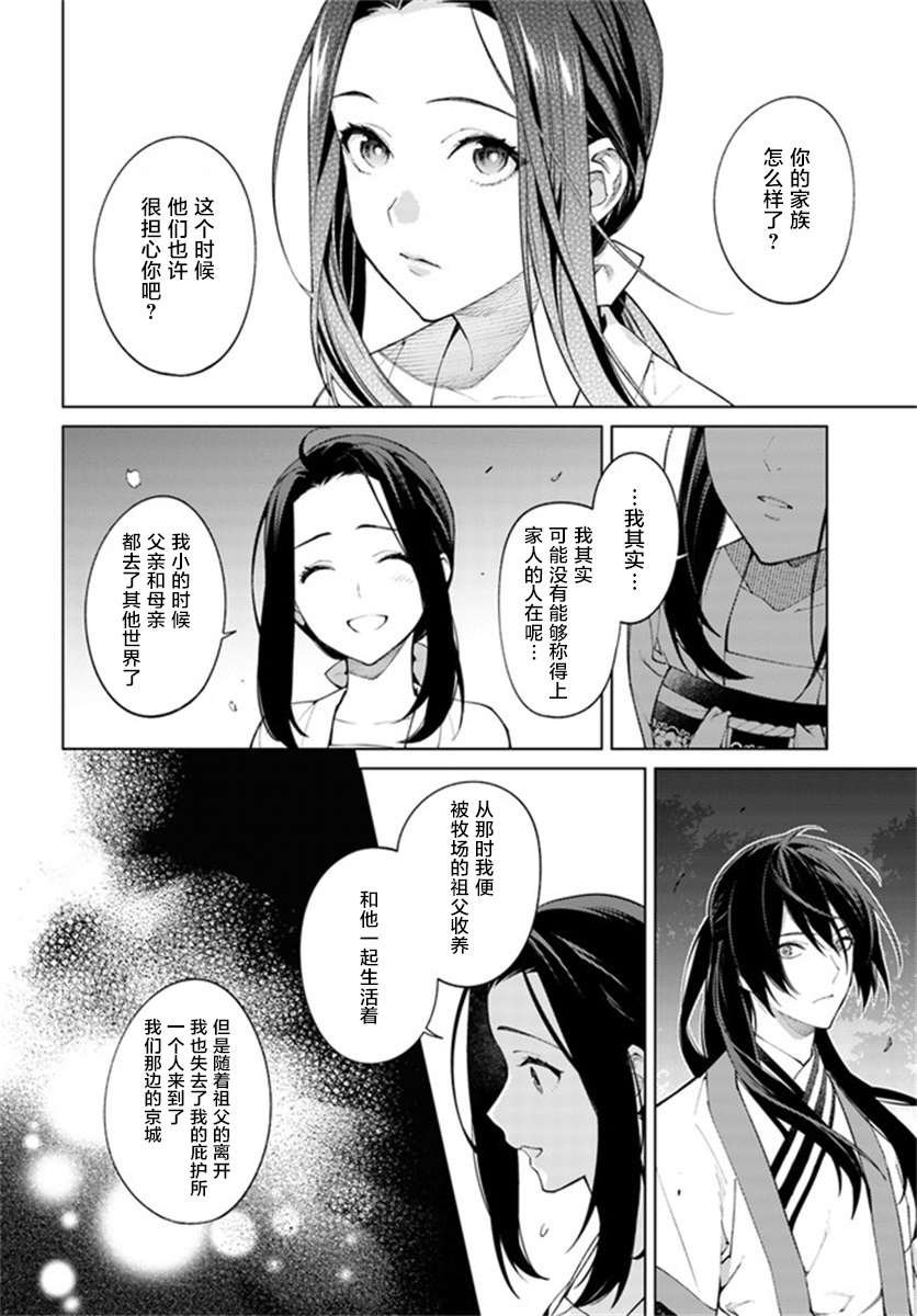 第4.3话