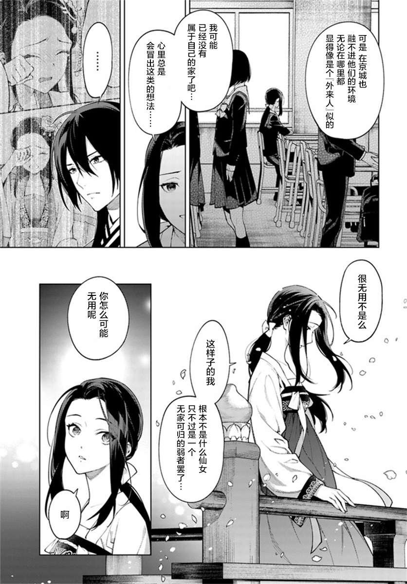 第4.3话